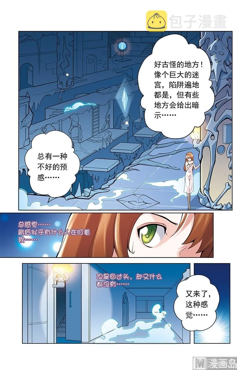 第31话 第3页
