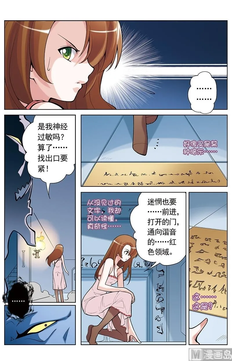 第31话 第4页