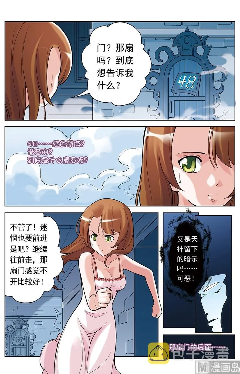 第31话 第5页