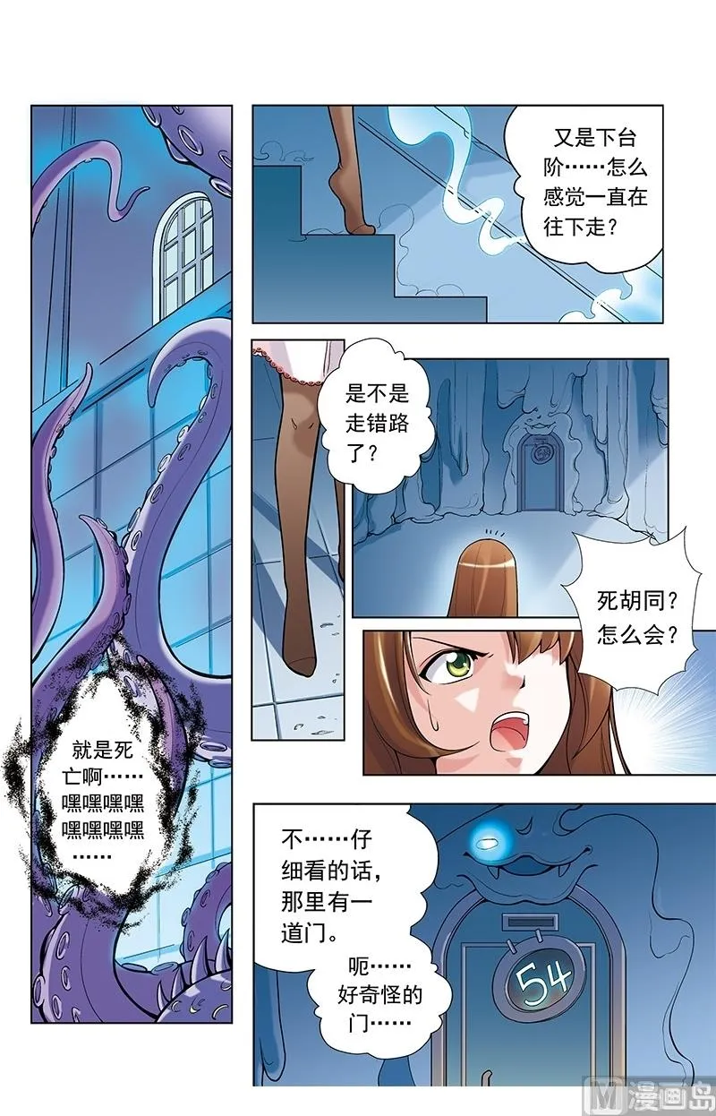 第31话 第6页