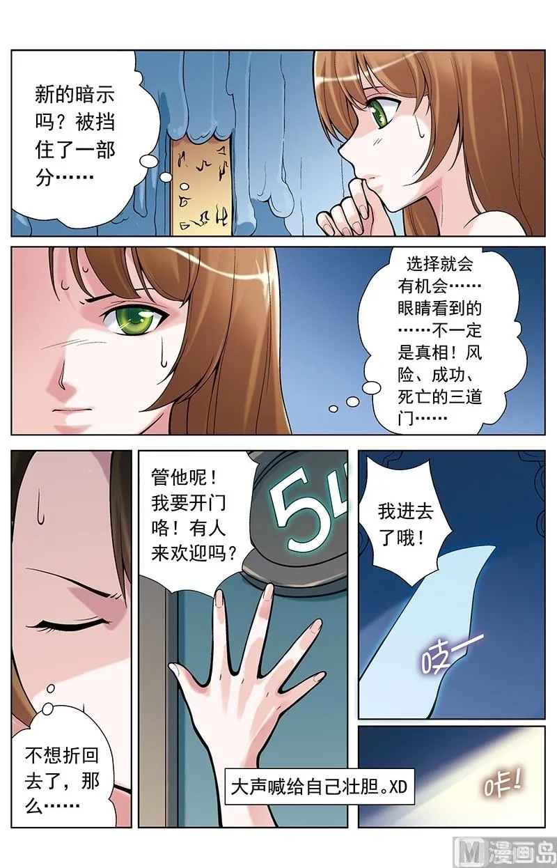 第31话 第7页