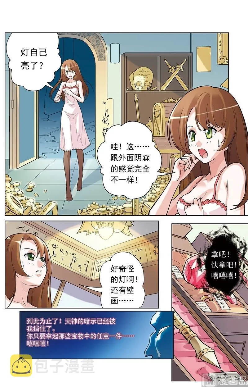 第31话 第8页