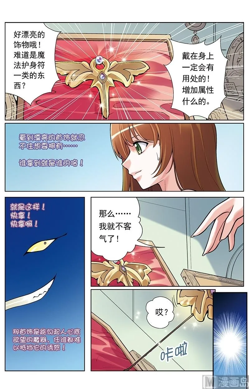 第31话 第9页