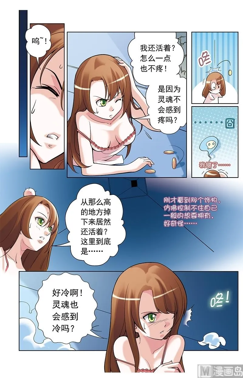 第31话 第11页