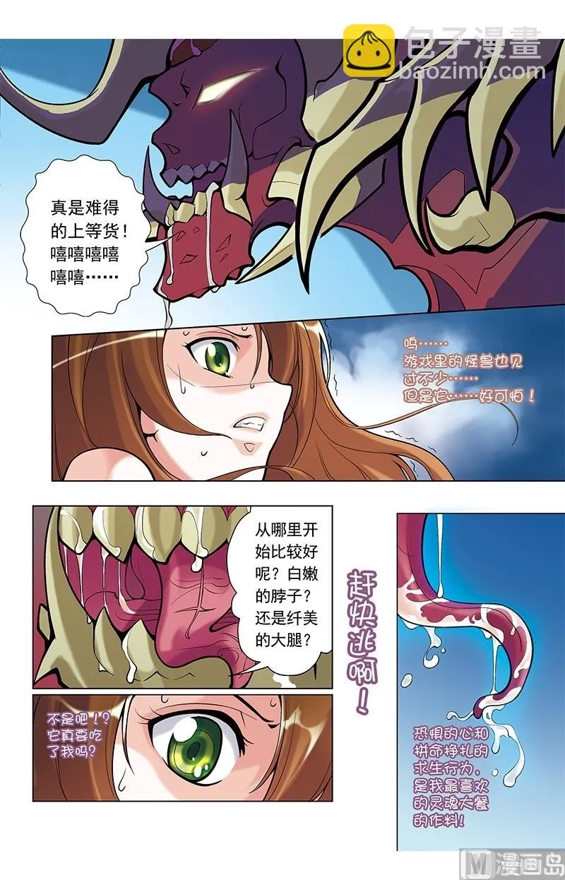 第32话 第2页
