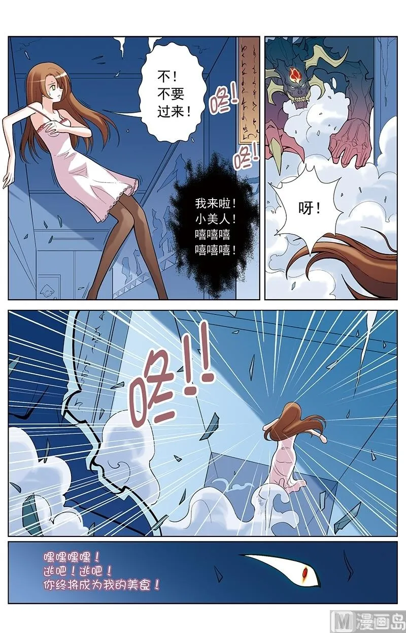 第32话 第3页