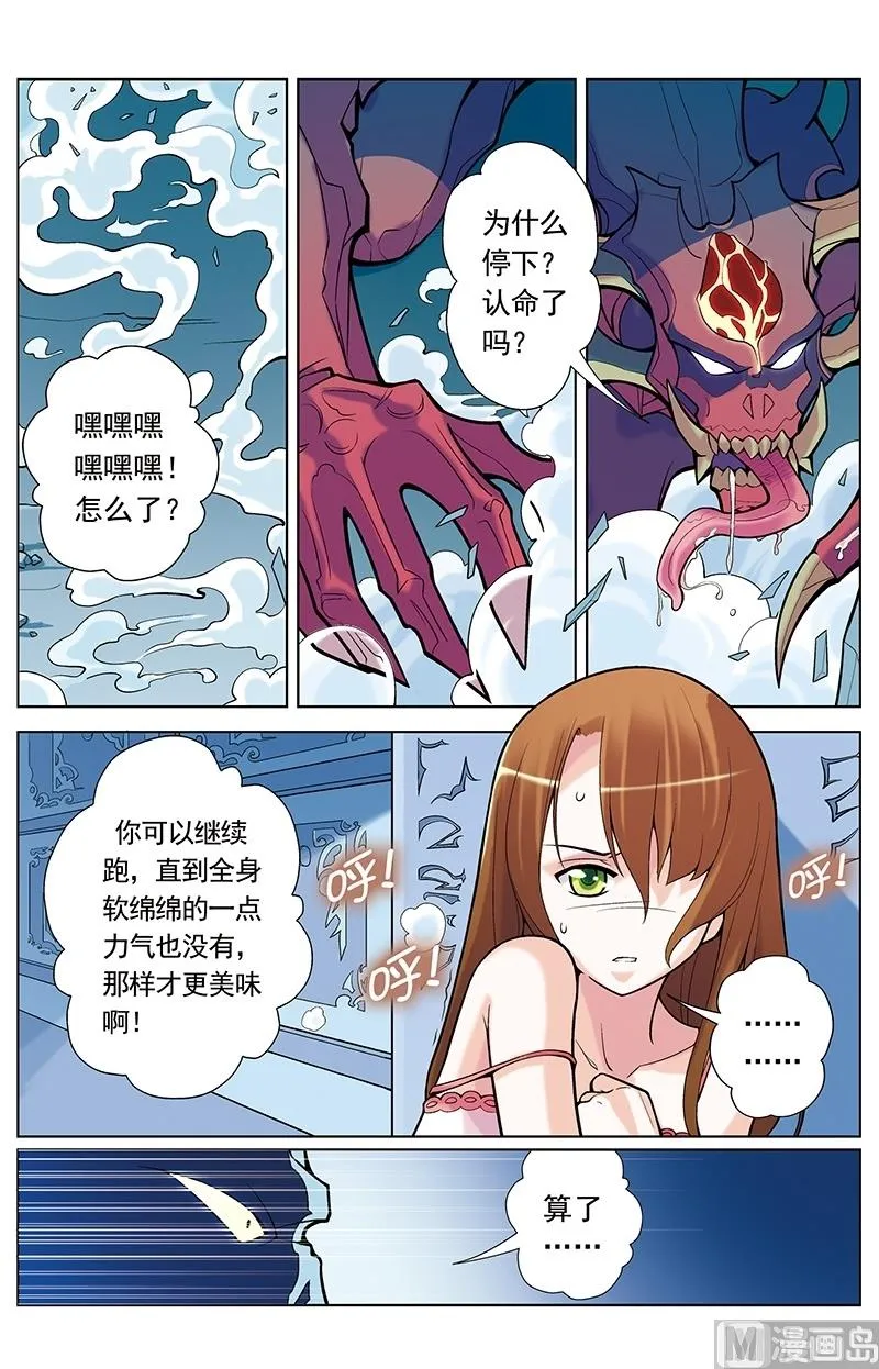第32话 第5页