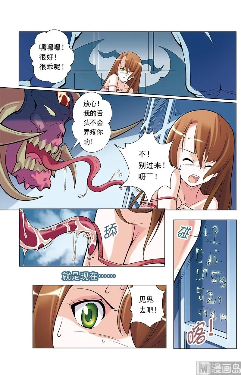 第32话 第7页