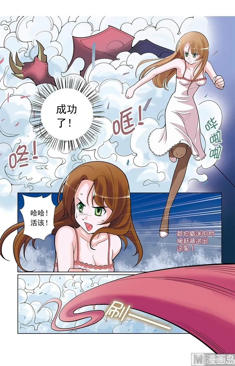 第32话 第9页