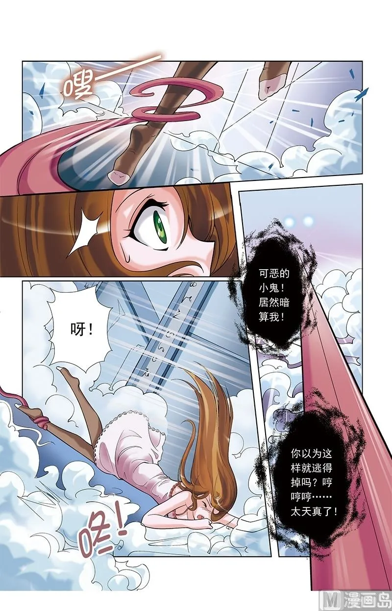 第32话 第10页