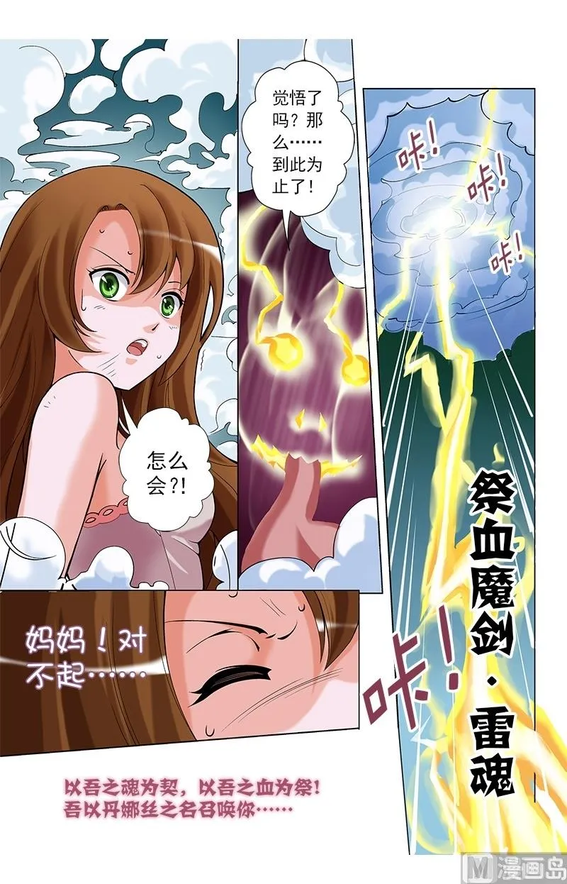第32话 第11页