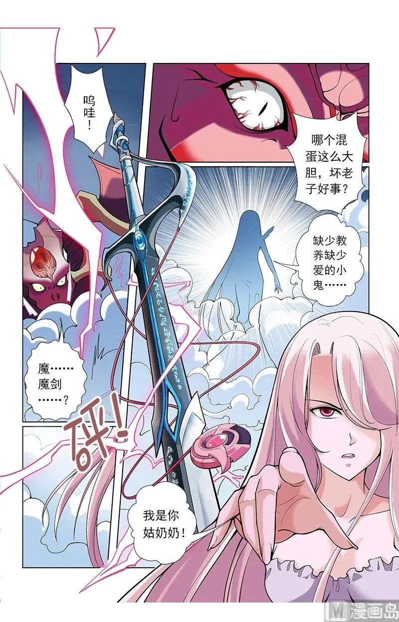 第32话 第12页