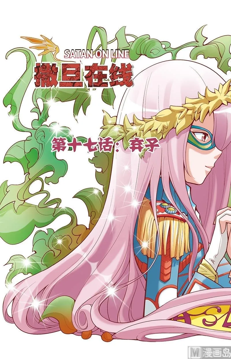第33话 第1页