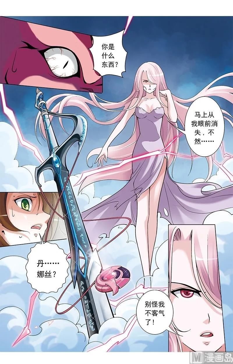 第33话 第3页