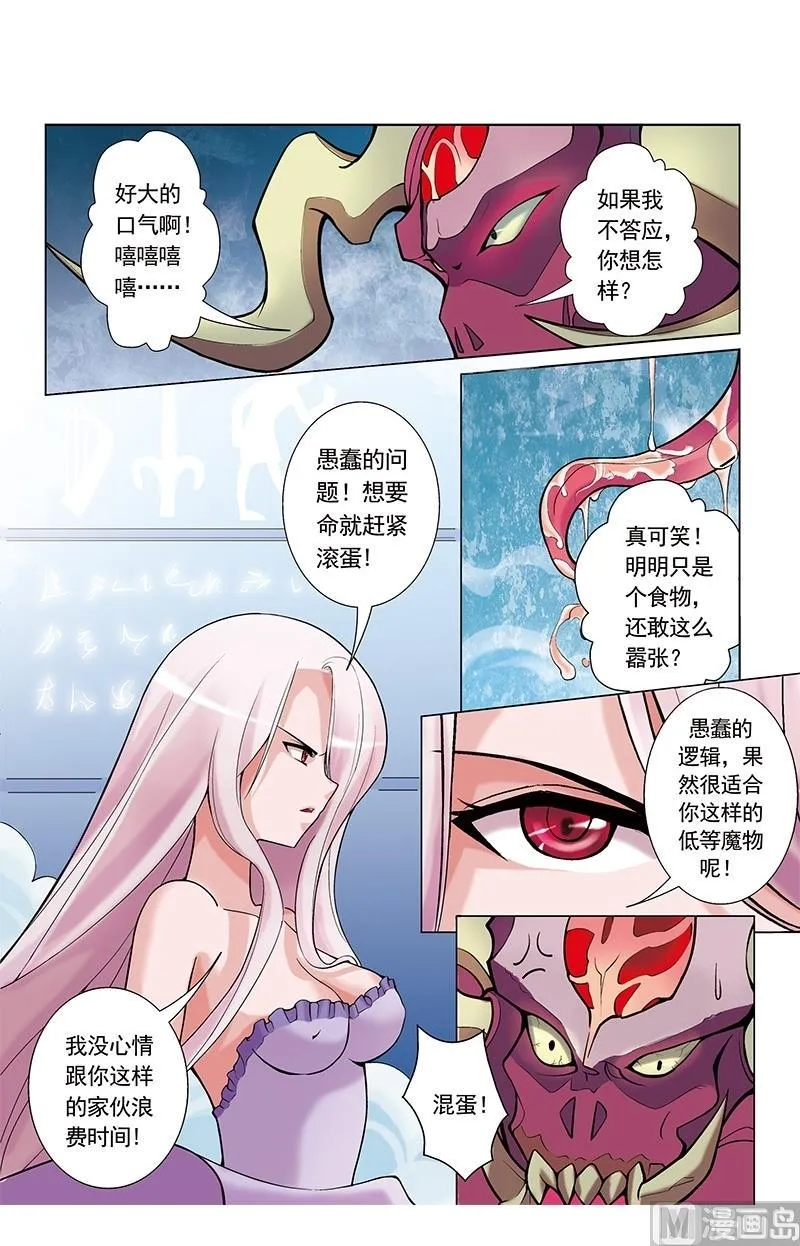 第33话 第4页