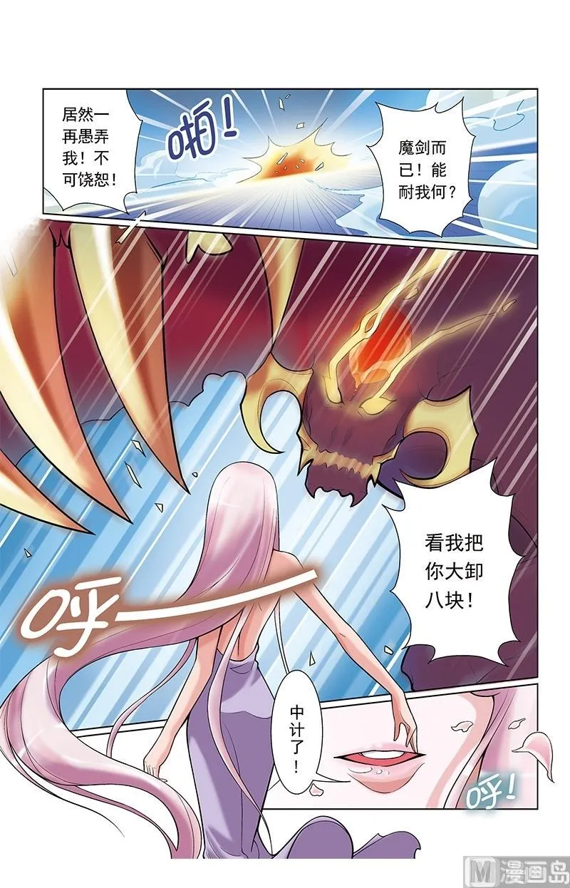 第33话 第5页