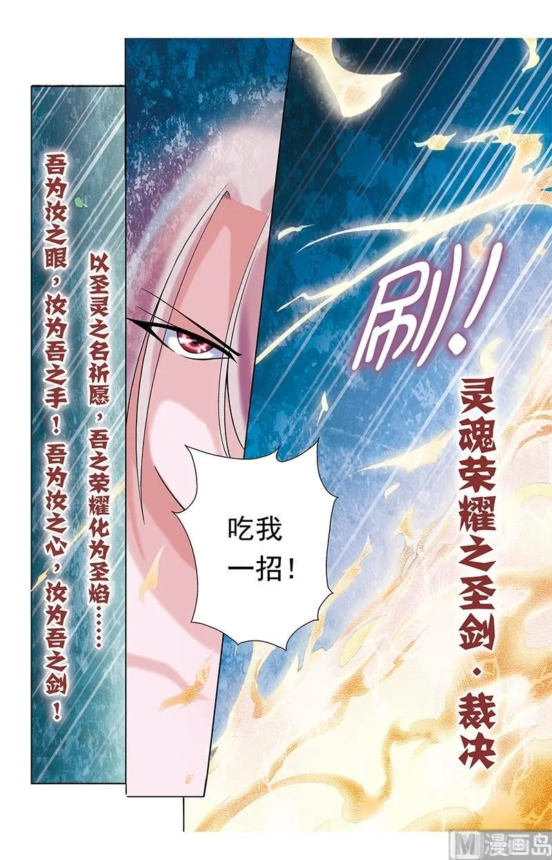 第33话 第6页
