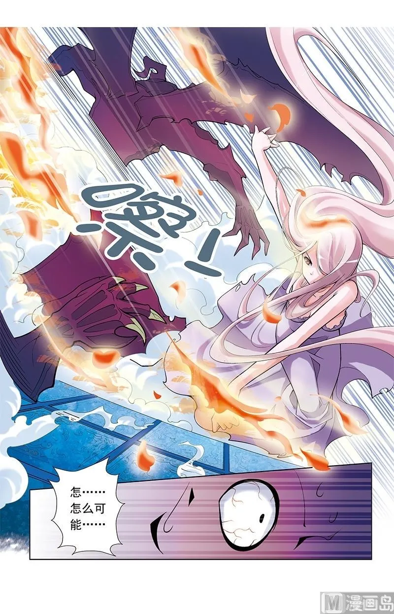 第33话 第7页