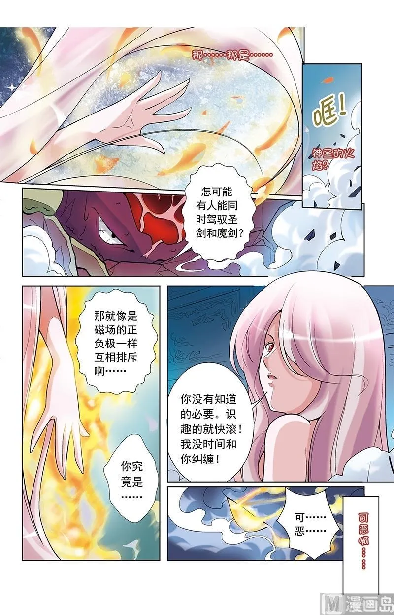 第33话 第8页