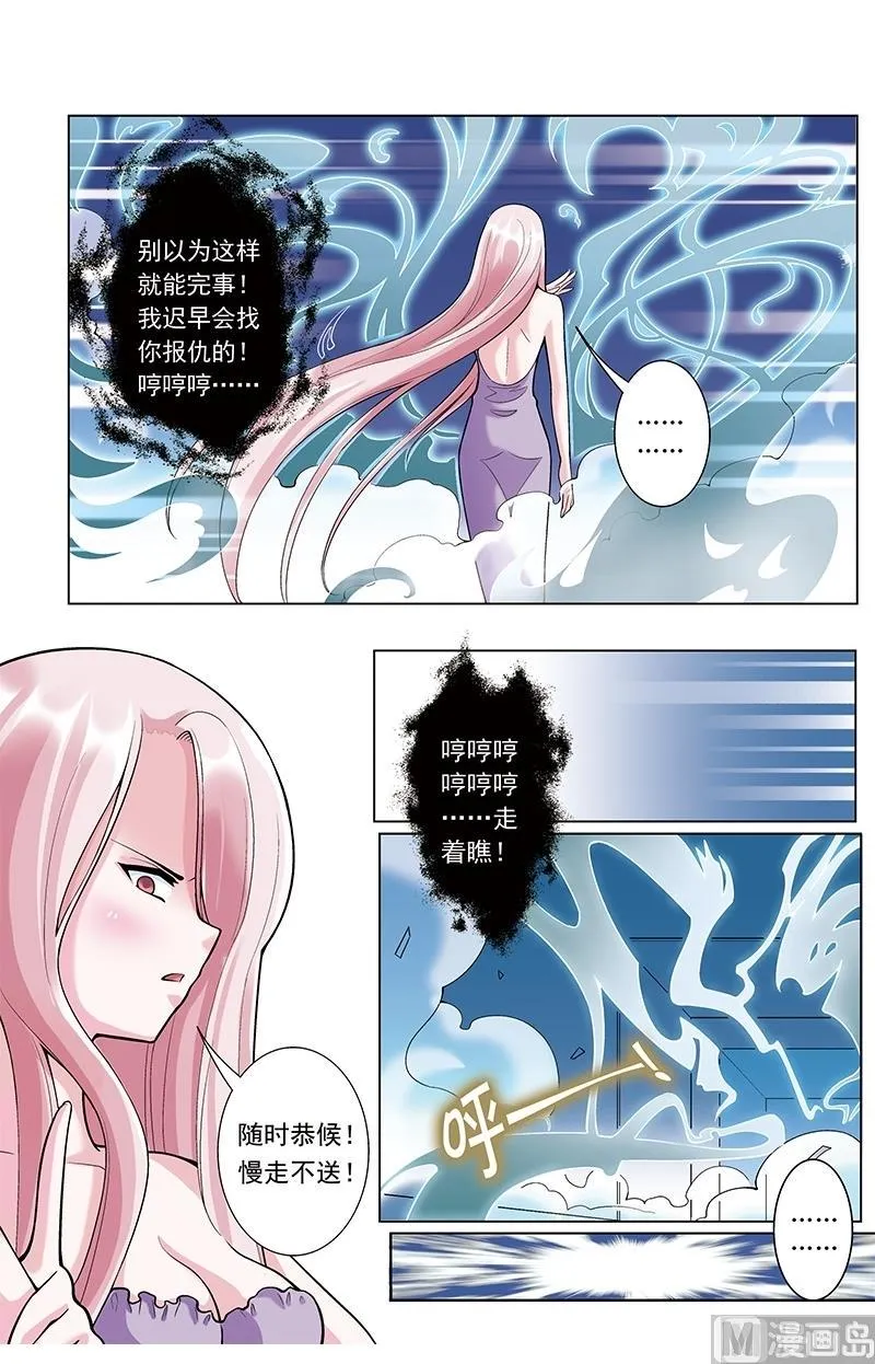 第33话 第9页