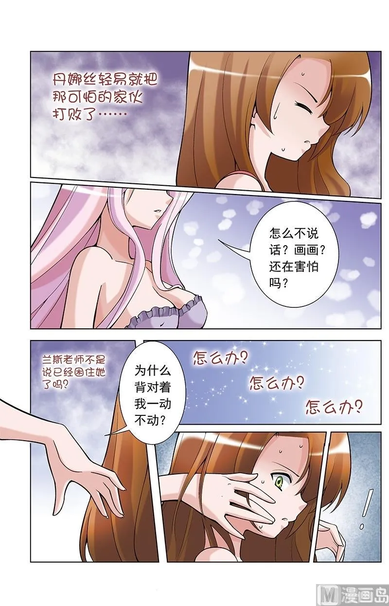 第33话 第11页