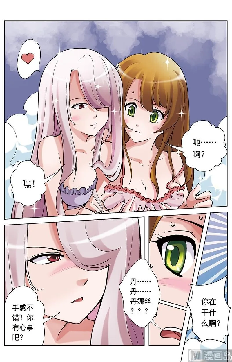第33话 第12页