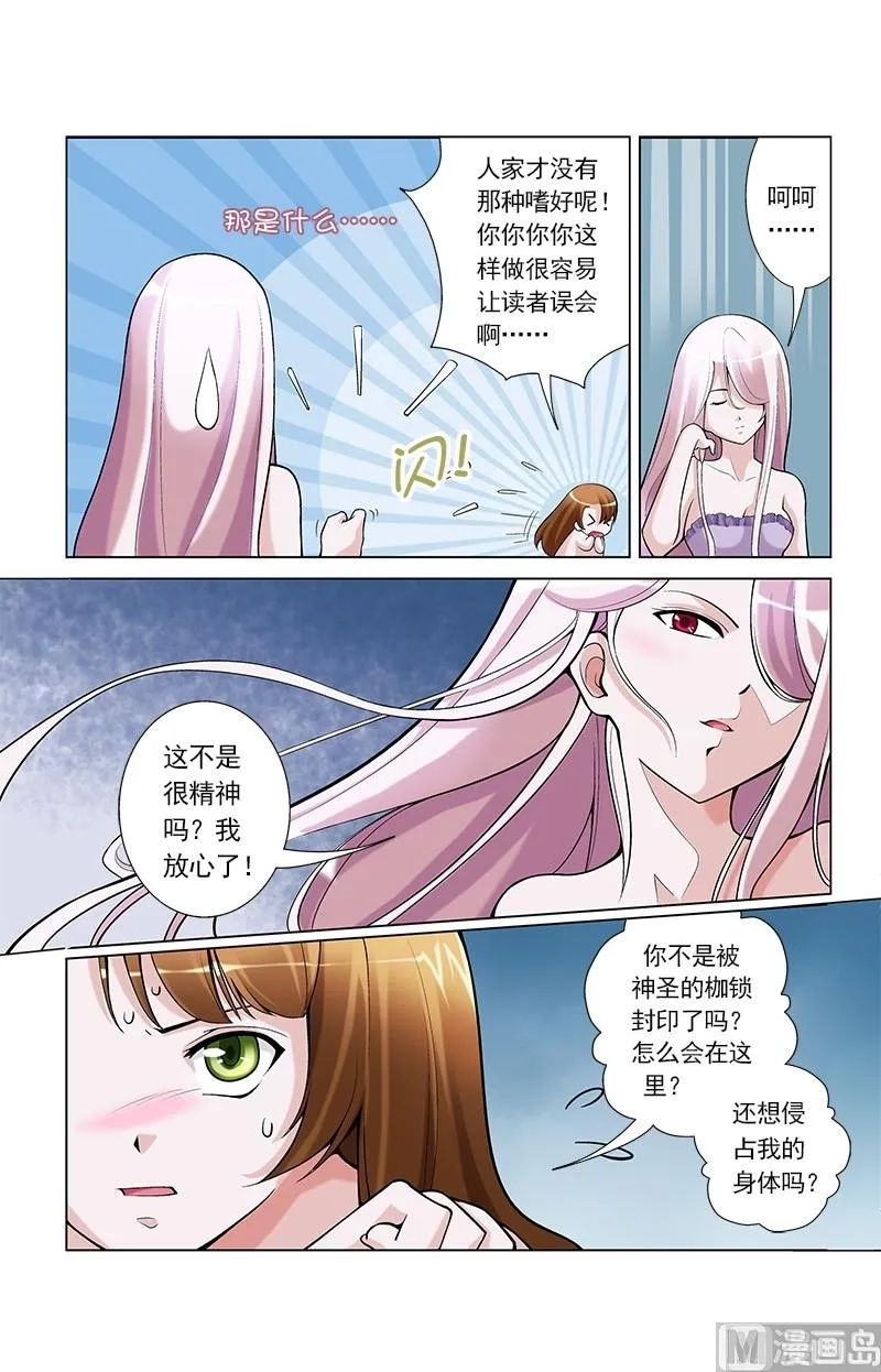 第34话 第1页