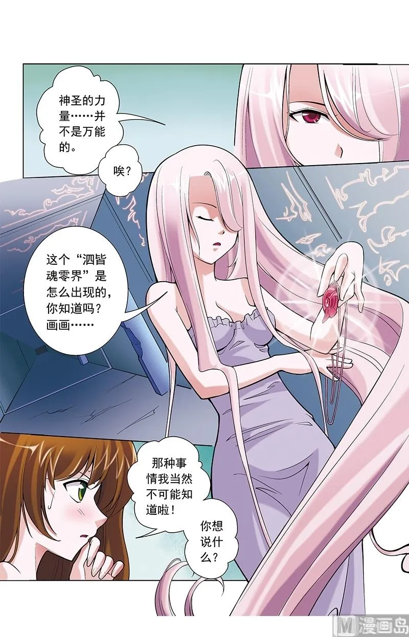 第34话 第2页