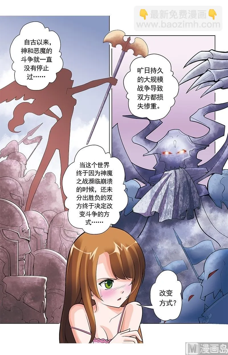 第34话 第3页