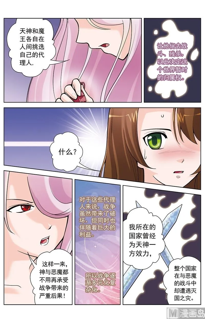 第34话 第4页