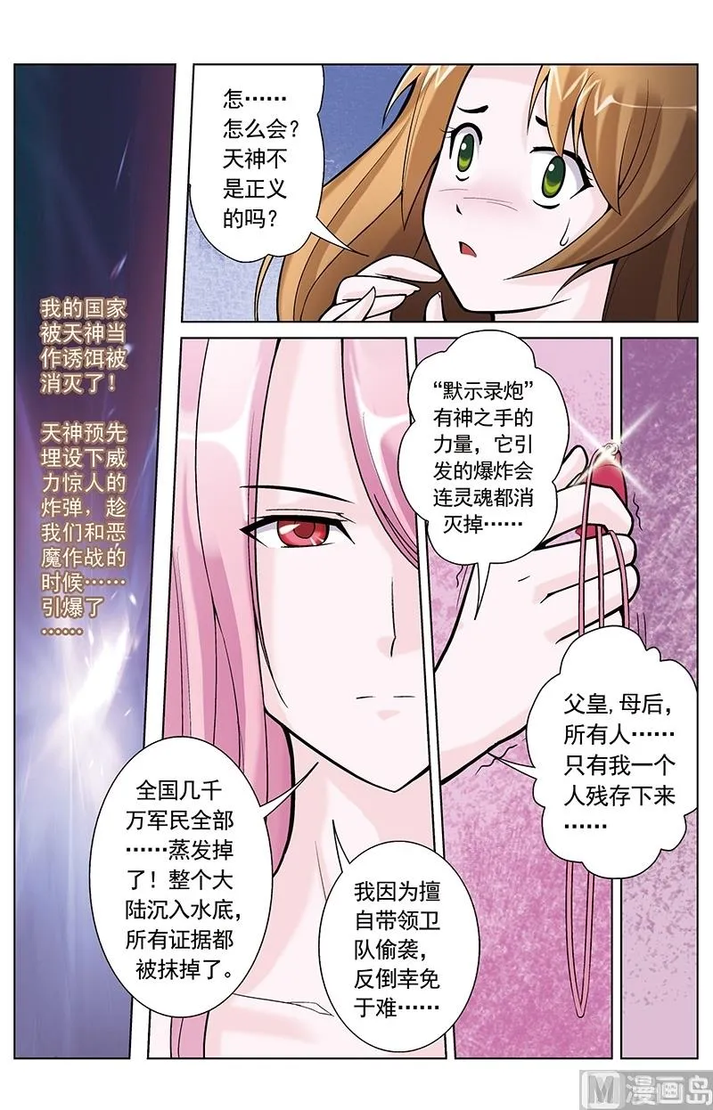 第34话 第5页