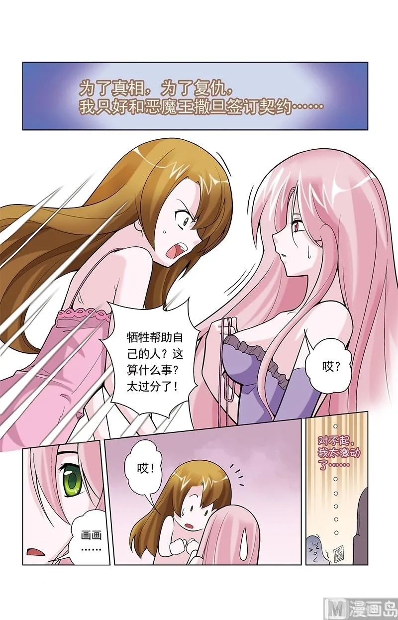 第34话 第6页
