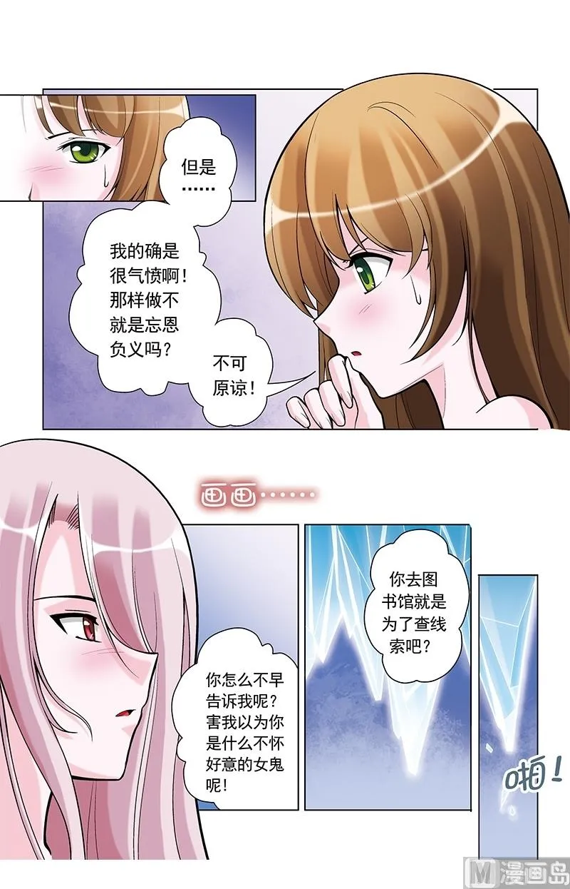 第34话 第7页