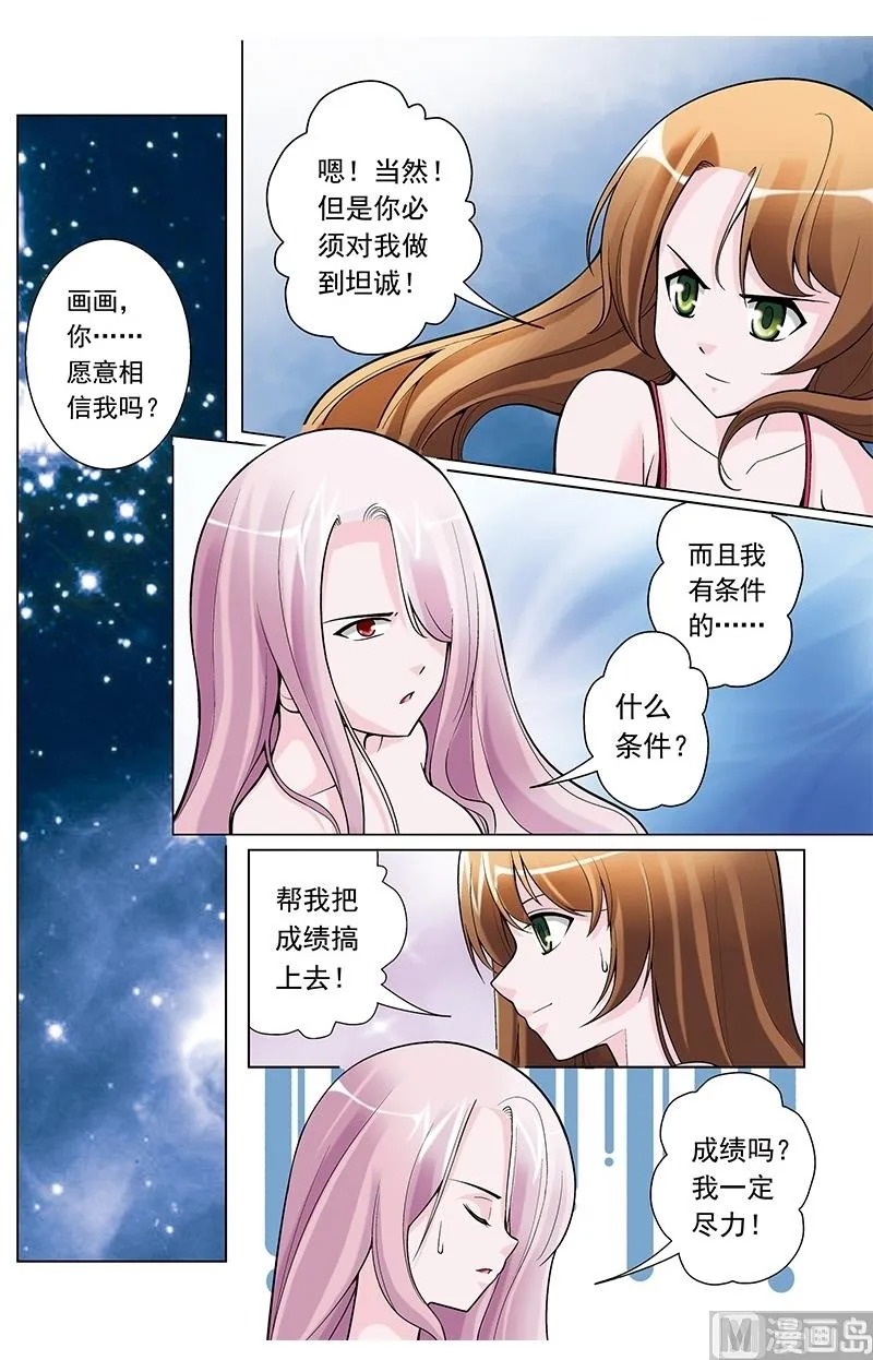 第34话 第8页
