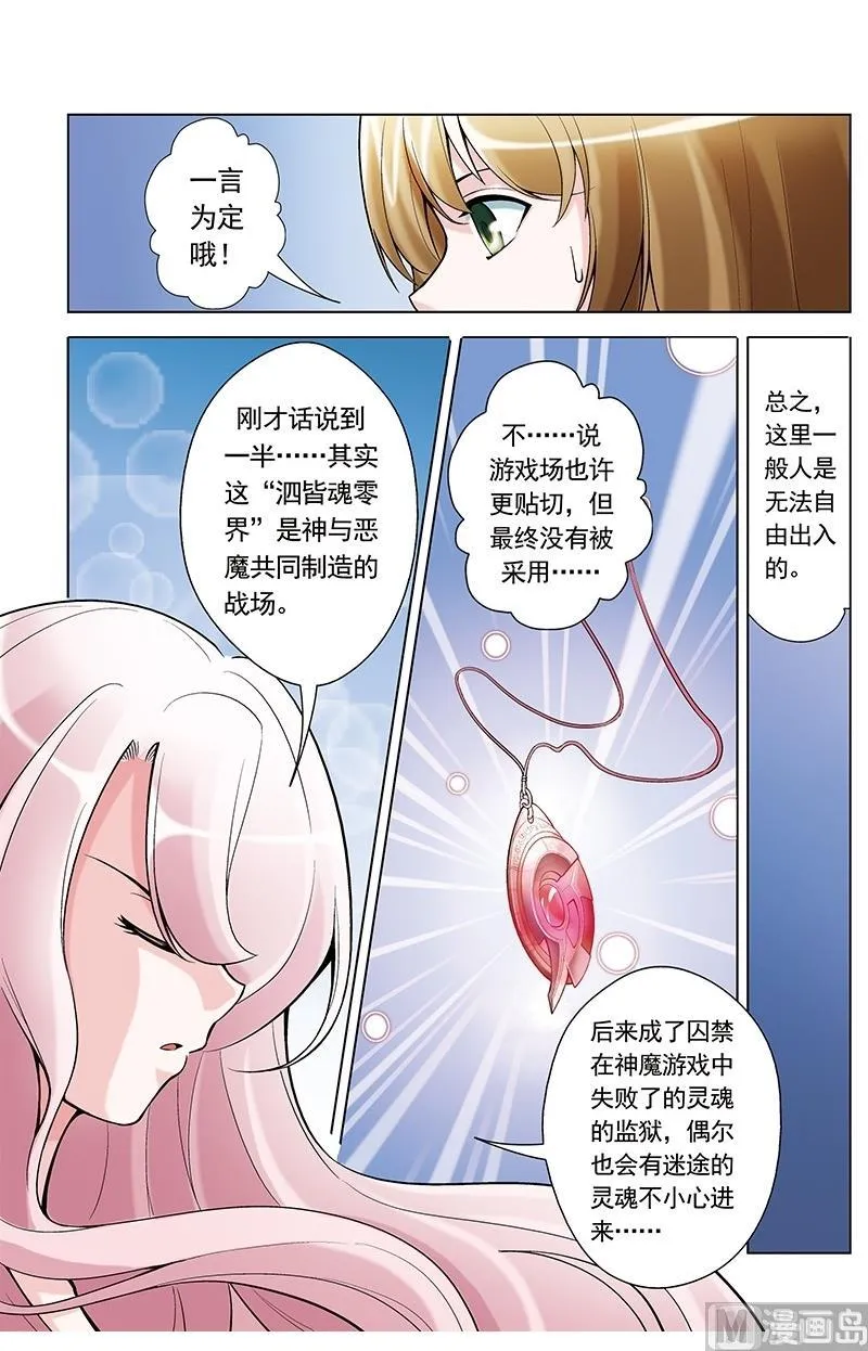 第34话 第9页
