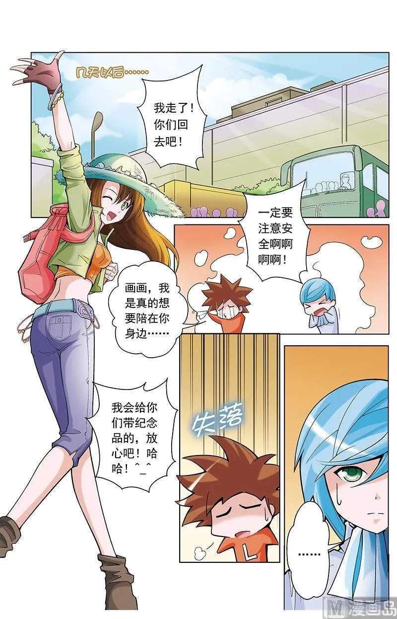 第34话 第11页