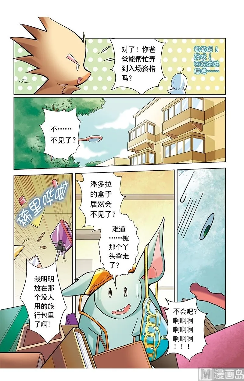 第34话 第12页