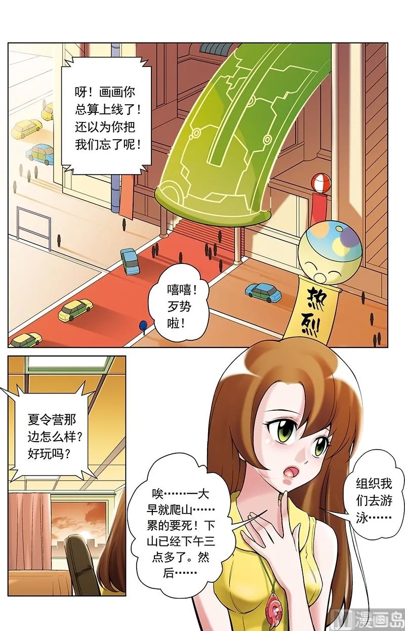 第35话 第2页