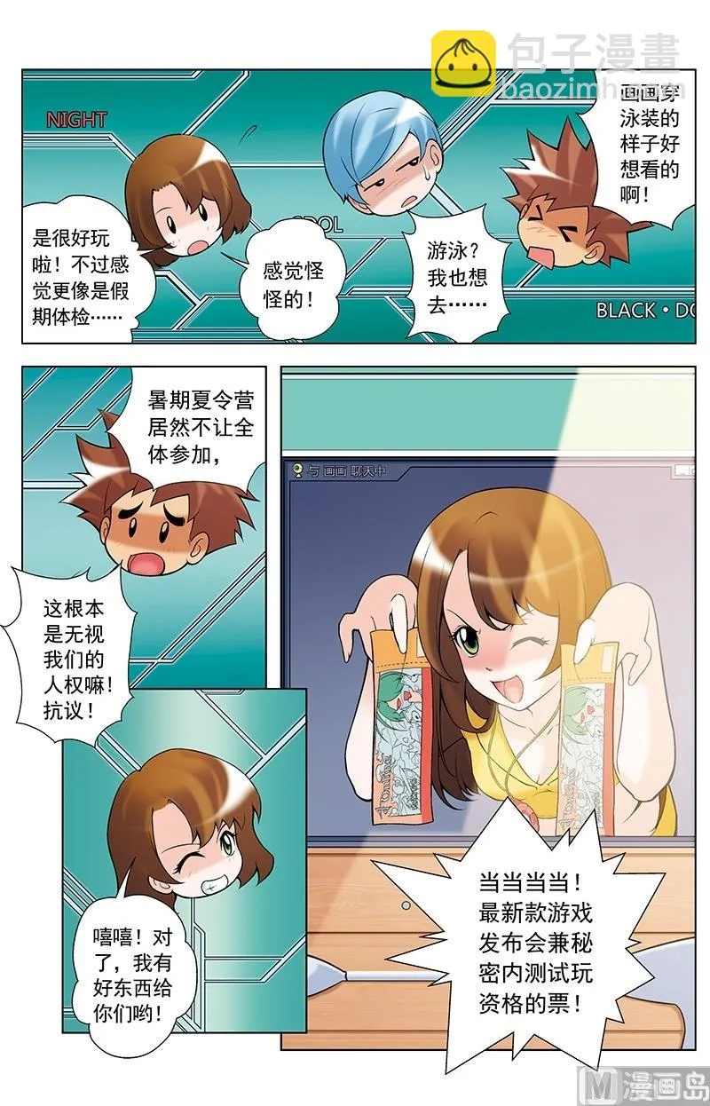 第35话 第3页