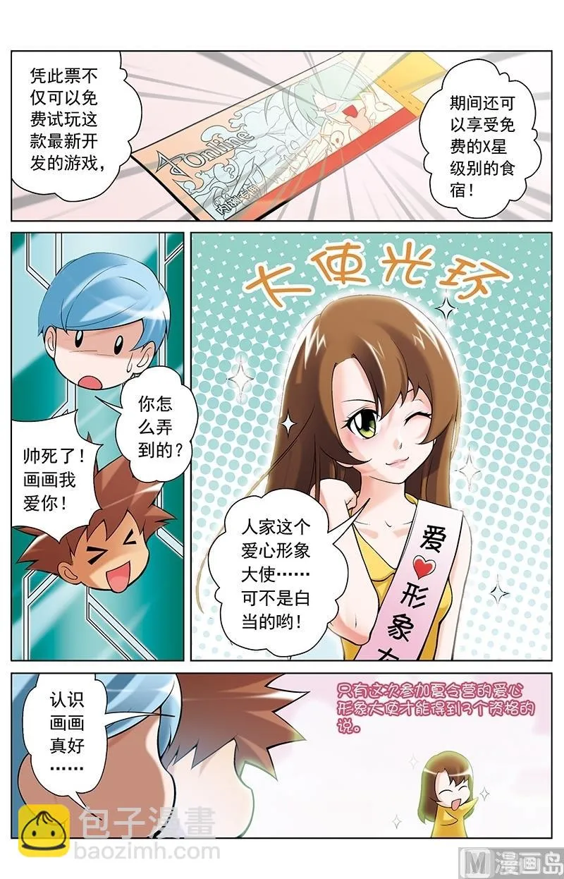 第35话 第4页