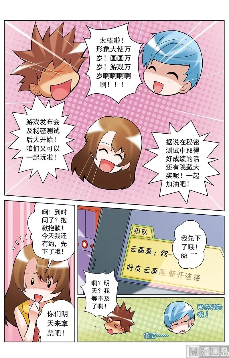 第35话 第5页