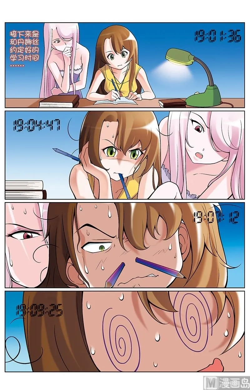 第35话 第6页