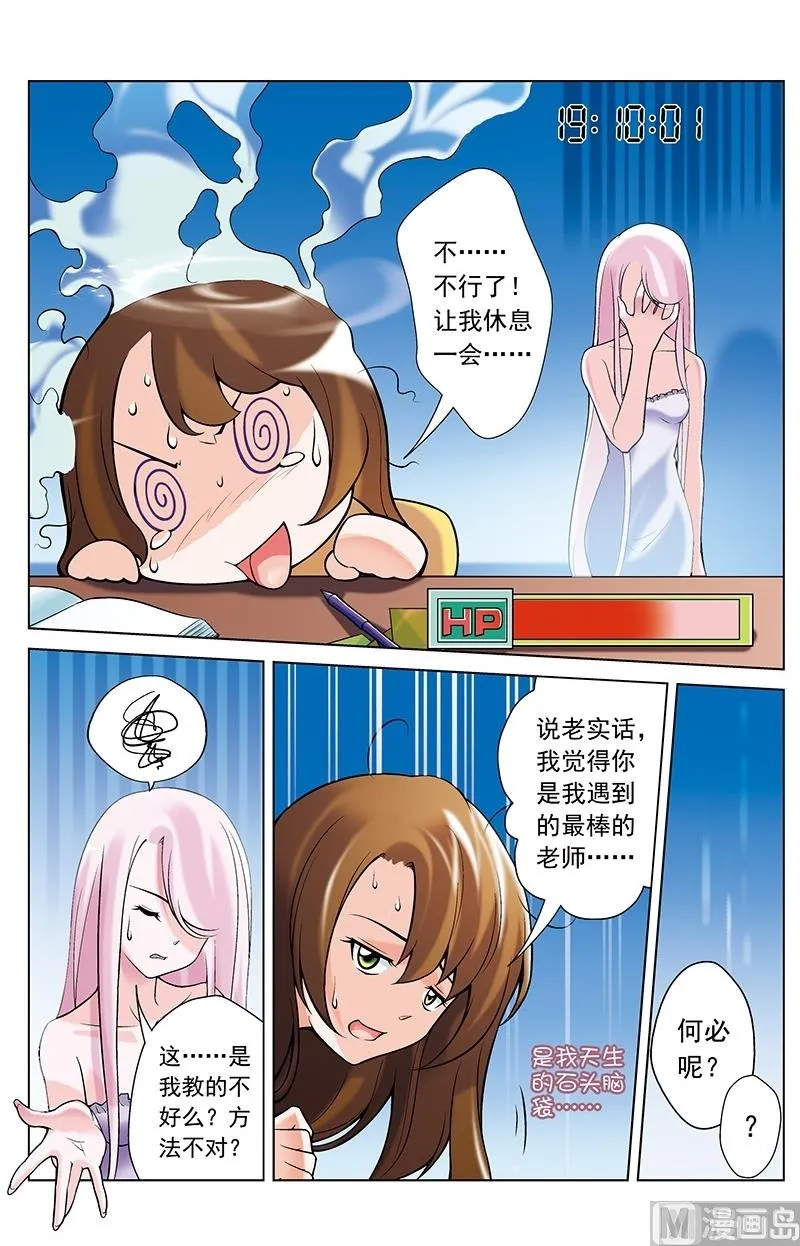 第35话 第7页