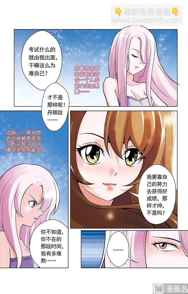 第35话 第8页