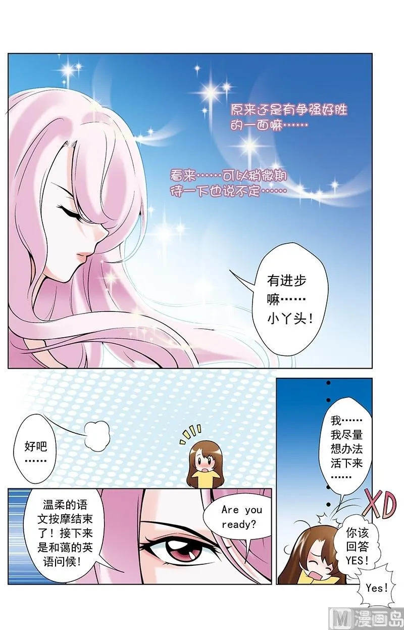 第35话 第9页