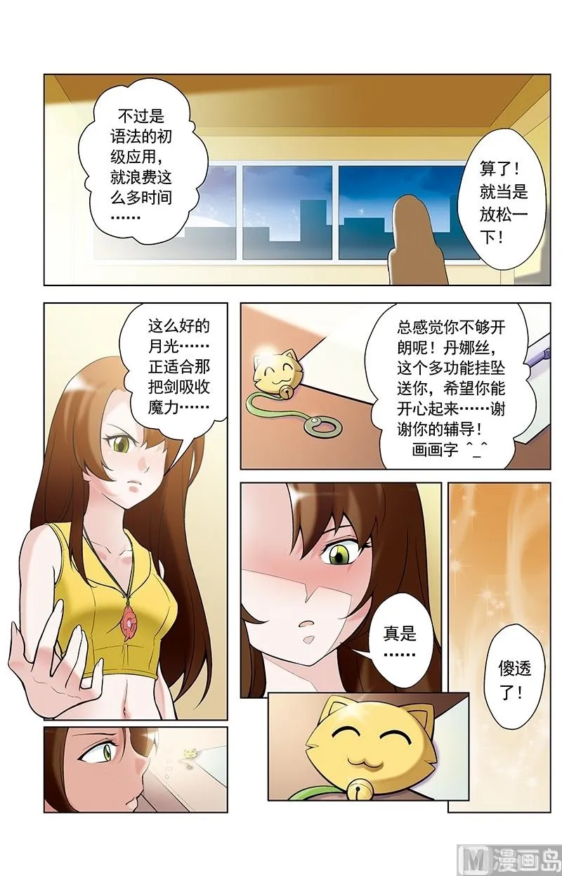 第35话 第10页