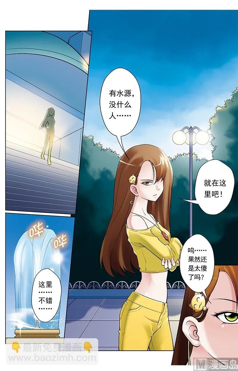 第35话 第11页
