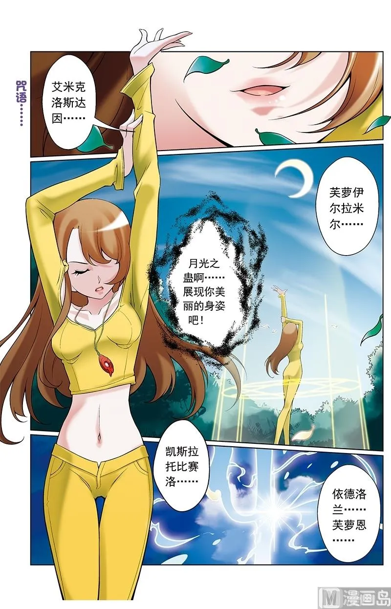 第35话 第12页