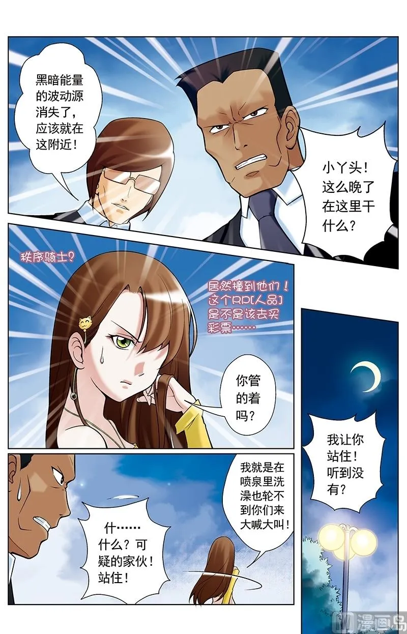 第36话 第2页