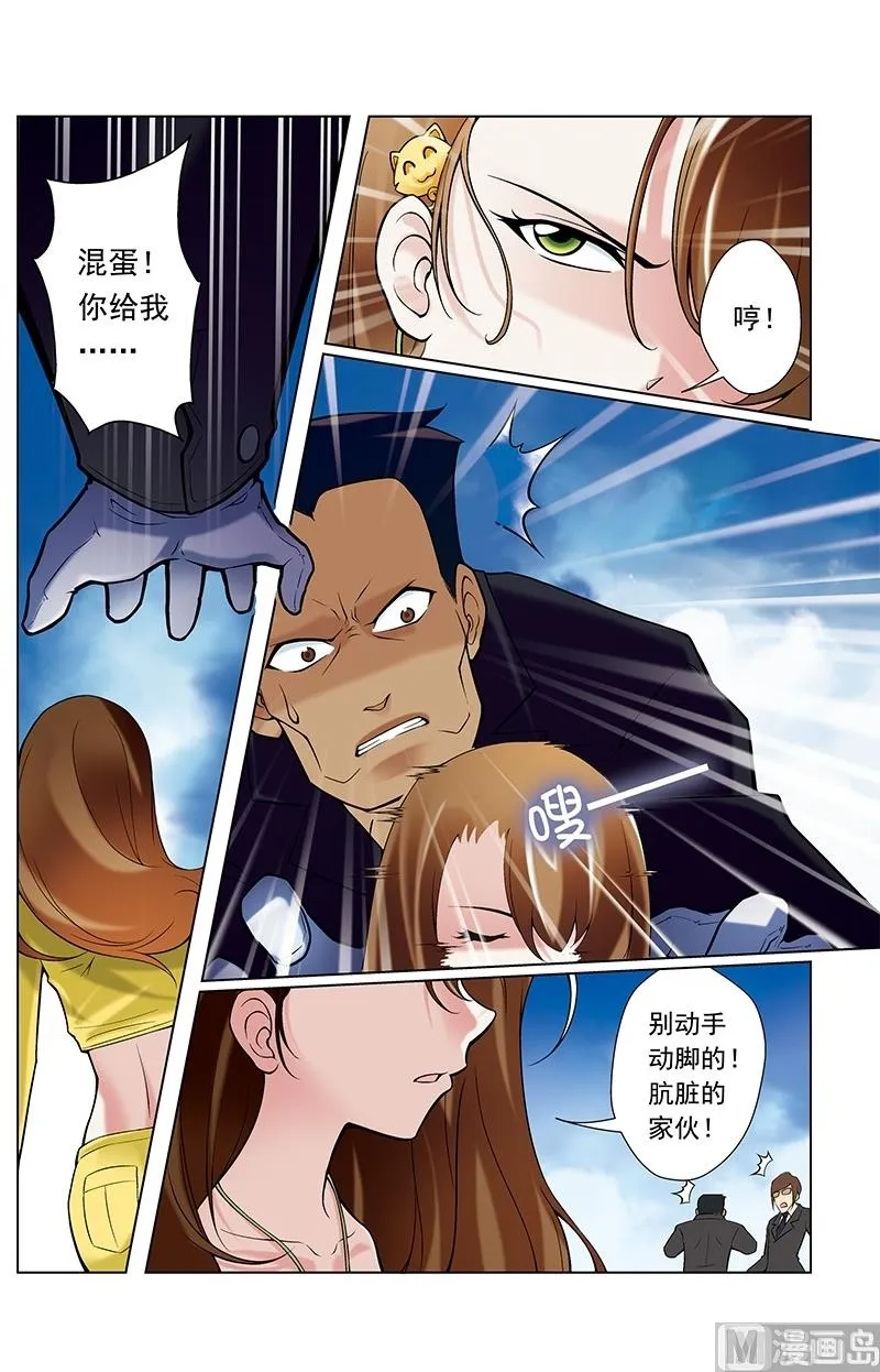 第36话 第3页